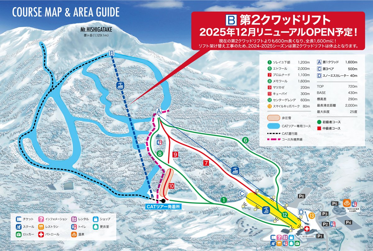 🏂 큐피트 밸리 (キューピットバレイ) 이미지 1